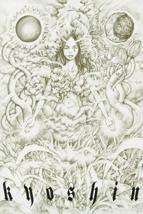 Mirrored Mind (2005)