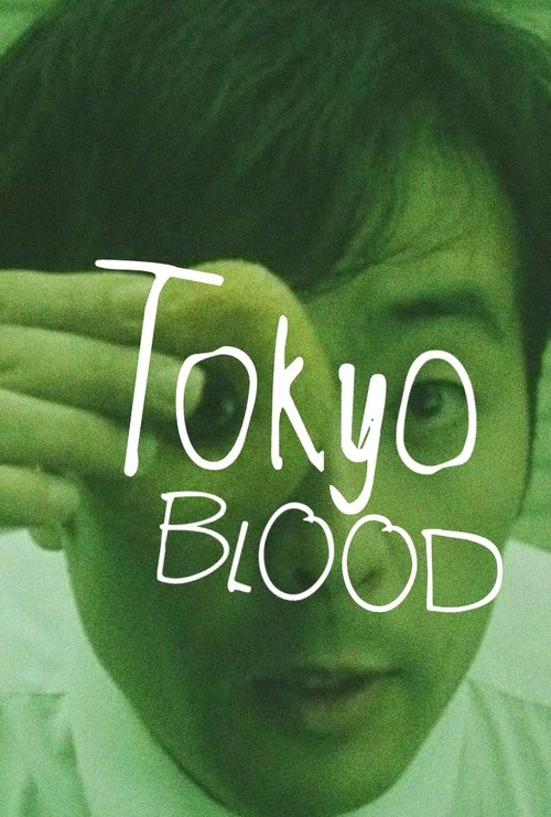 Tokyo Blood (1993)